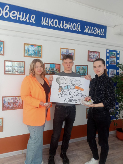 Меняй сигарету на конфету.