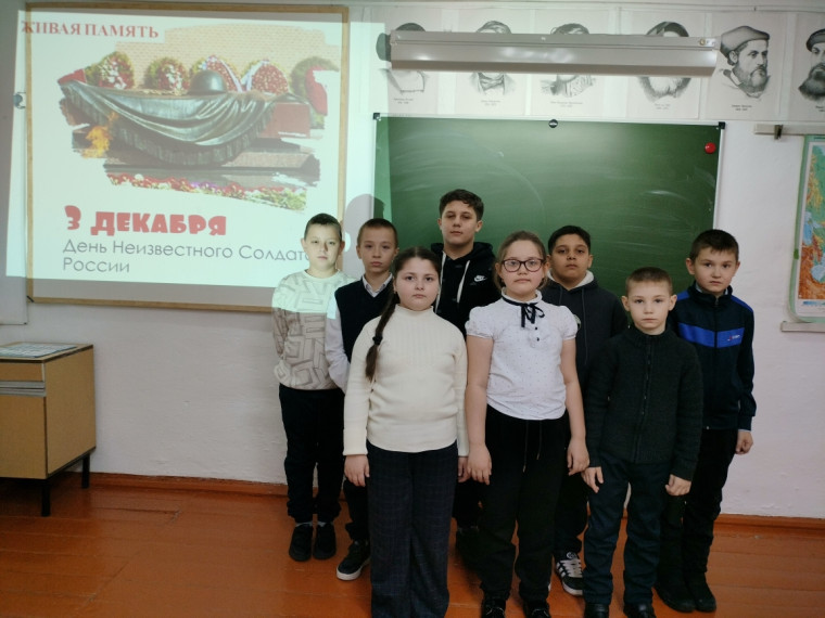 День Неизвестного солдата.