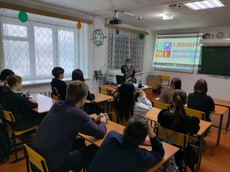 Третье декабря — особый день, в этот день во всем мире отмечается Международный день инвалидов.