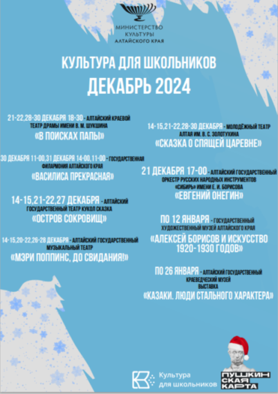 Культура для школьников.