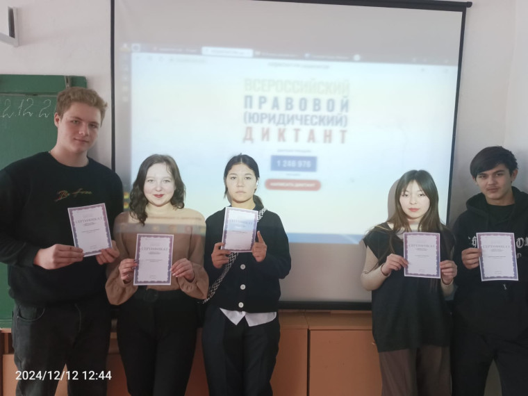 ДЕНЬ КОНСТИТУЦИИ.