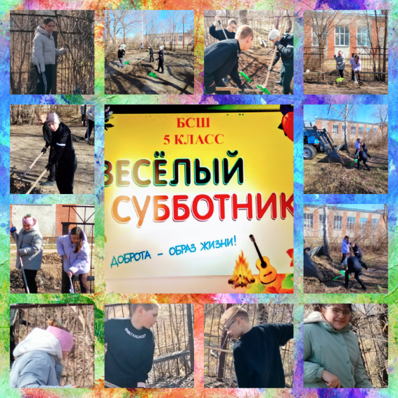 Экологическая акция «Первомайский субботник».